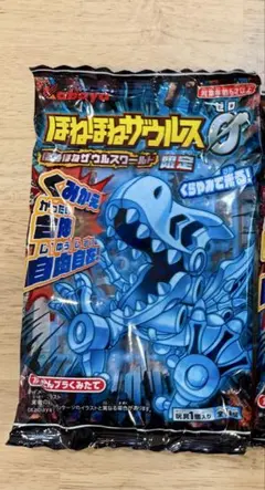 ほねほねザウルスゼロ　ほねほねザウルスワールド限定
