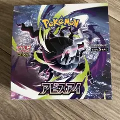 新品未開封 ポケモンカードアビスアイ1BOXシュリンクなし、ペリペリ