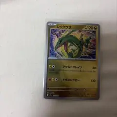 レックウザ MEGA ハイクラスパック MEGAドリームex エネルギーミラー…