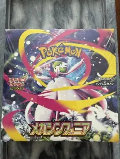 2026年最新】メガシンフォニアboxの人気アイテム - メルカリ