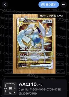 t*i様 ルギアVSTAR UR S12 パラダイムトリガー 123/098のサムネイル