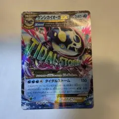 ゲンシカイオーガEX RR XY 拡張パック「タイダルストーム」 キラ 032