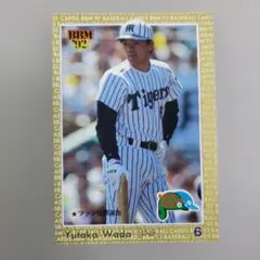 和田豊 プロ野球カード BBM 1992 阪神タイガース