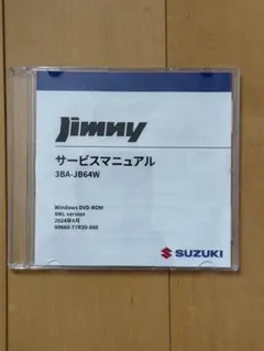 2026年最新】ジムニー サービスマニュアルの人気アイテム - メルカリ