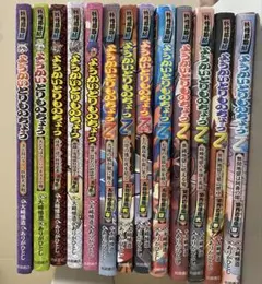 妖怪捕物帳 ようかいとりものちょう 1〜16巻 セット - メルカリ
