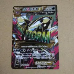 2025年最新】ゲンシカイオーガsrの人気アイテム - メルカリ