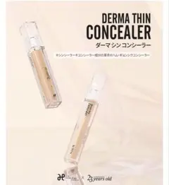 値下げ！ダーマシンコンシーラー★23イヤーズオールド★0.5号ピンクベージュ