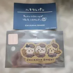 ちいかわベーカリー　ステッカー　特典ステッカー付き