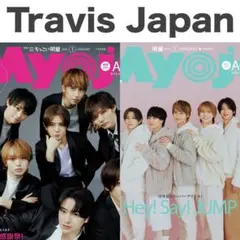 TravisJapan 切り抜き Myojo 2026年1月号