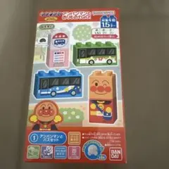 新品未開封　アンパンマンとのりものでGO ブロックラボ　アンパンマンとバスセット