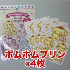 サンリオキャラクターズ シール ステッカー ランダム ダイソー ポムポムプリン