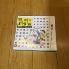 百ますドラ算 のび太のタイムバトル
