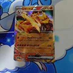 リザードンEX ポケモンカード 330HP - メルカリ
