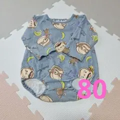 おさるのジョージ　長袖ロンパース 80