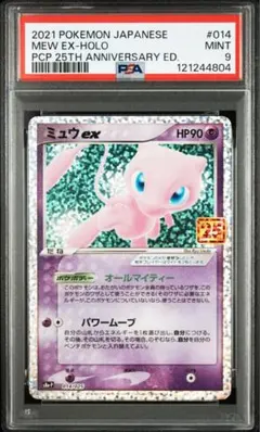 2025年最新】ポケカ25周年 プロモパックの人気アイテム - メルカリ