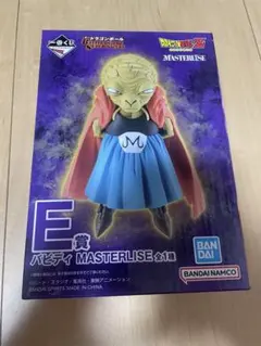 ドラゴンボール一番くじバビディ MASTERLISE E賞