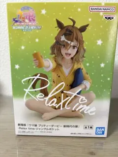 ウマ娘 プリティーダービー Relax time フィギュア　ジャングルポケット