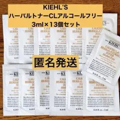 キールズ ハーバルトナーCLアルコールフリー 化粧水 3ml×13個セット
