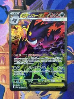 2026年最新】ゲンガーex SRの人気アイテム - メルカリ