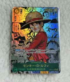 ワンピースカード受け継がれる意志 モンキー・D・ルフィ コミパラ 観賞用