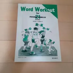 2026年最新】プログレスインイングリッシュの人気アイテム - メルカリ