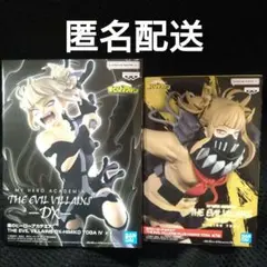 僕のヒーローアカデミア　ヒロアカ　トガヒミコ　プライズ　フィギュア　2体セット