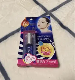 アヴァンセ　ラッシュセラムEX 7mlのサムネイル