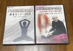 2026年最新】天城流湯治法 躰起点の人気アイテム - メルカリ