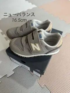New Balance IZ373MT2 グレー スニーカー　16.5cm