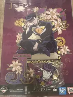 ジョジョの奇妙な冒険　一番くじ　クリアポスター　ラバスト　仗助