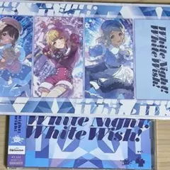 学園アイドルマスター 初星学園 White Night! White Wish!