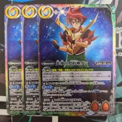 バトスピ 永遠のキズナ 馬神 弾 3枚 - メルカリ