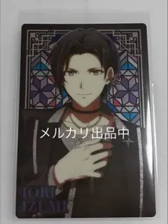 和泉一織 ホリコレ ウエハース カード