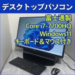 富士通 FMVW77MB Core i7 8GB HDD1TB」 - メルカリ