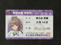 オンゲキ 有栖 学生証 6枚セット オンゲキ 有栖 学生証 6枚セット オンゲキ 学生証カード