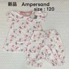 値下げ　新品　アンパサンド　120 半袖パジャマ　女の子　子ども　ピンク　アイス