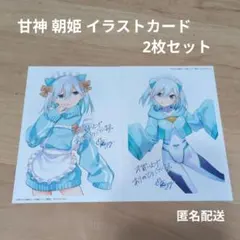 甘神さんちの縁結び　全巻新品　初版　朝姫イラストカード付き 甘神さんちの2巻特典！〉 特典イラスト3枚目は 三女・朝姫！ 第2巻は9