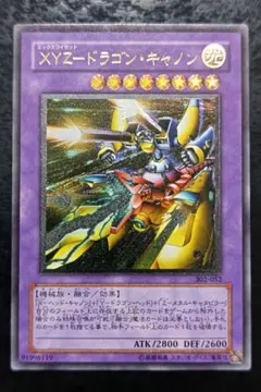 2026年最新】ドラゴンキャノンレリーフの人気アイテム - メルカリ