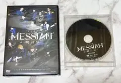 未開封　舞台 MESSIAH 暁乃刻　メサイア　先行予約特典DVD付き