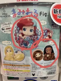 ディズニープリンセス まみれるFig. ガチャガチャ