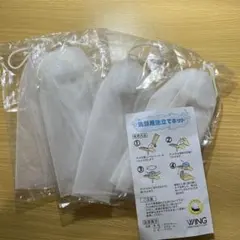 【新品　未使用】　泡立てネット 4個セット