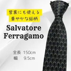 【ビジカジでおしゃれに】Salvatore Ferragamo 総柄ネクタイのサムネイル