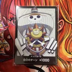 サニー号 ドン 10枚 セット - メルカリ