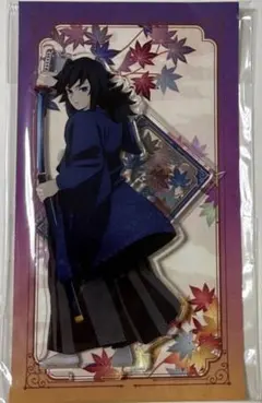 鬼滅の刃 冨岡義勇 京まふ 2025 アクリルスタンド アクスタ