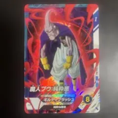 ドラゴンボールスーパーダイバーズ　魔人ブウ:純粋悪