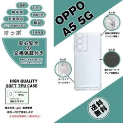 OPPO A5 5G (CPH2735) ソフトTPU クリアケースbのサムネイル