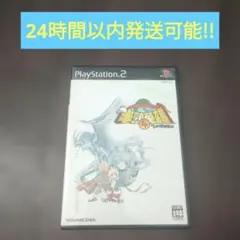 PS2 半熟英雄4 7人の半熟英雄