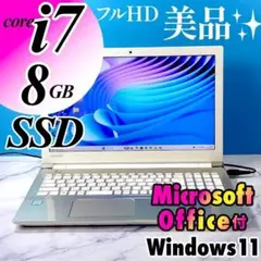 MSオフィス付☆Corei7・8GB・SSD・フルHD・Win11ノートパソコンのサムネイル