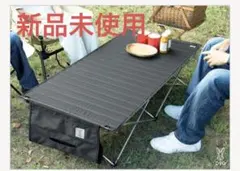 DOD カルカルカゾクテーブル ブラック 新品 キャンプ ローテーブル