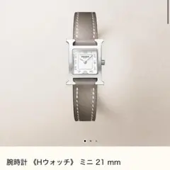 エルメス 腕時計 《Hウォッチ》 ミニ エトゥープ 11Pダイヤ - メルカリ